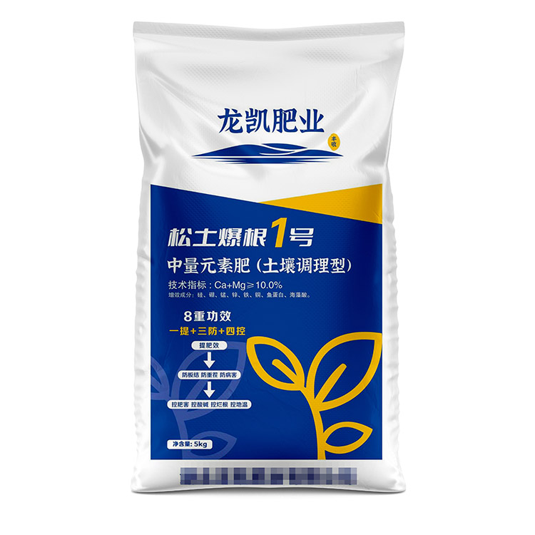 中量元素土壤調(diào)理編織袋750.jpg